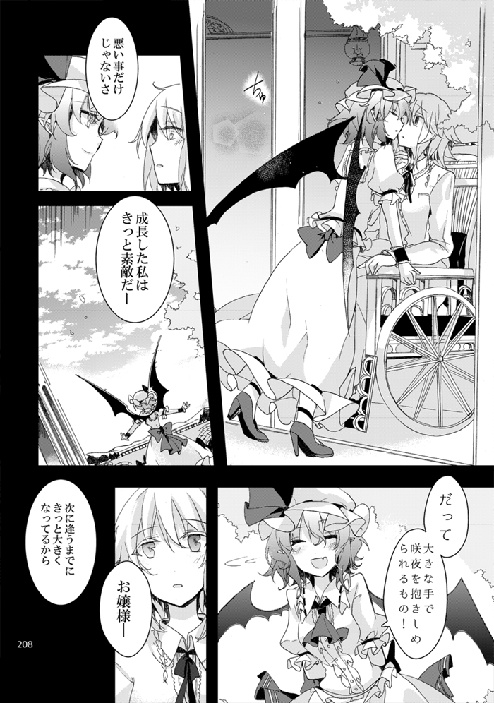 2Girls & Bat Wings