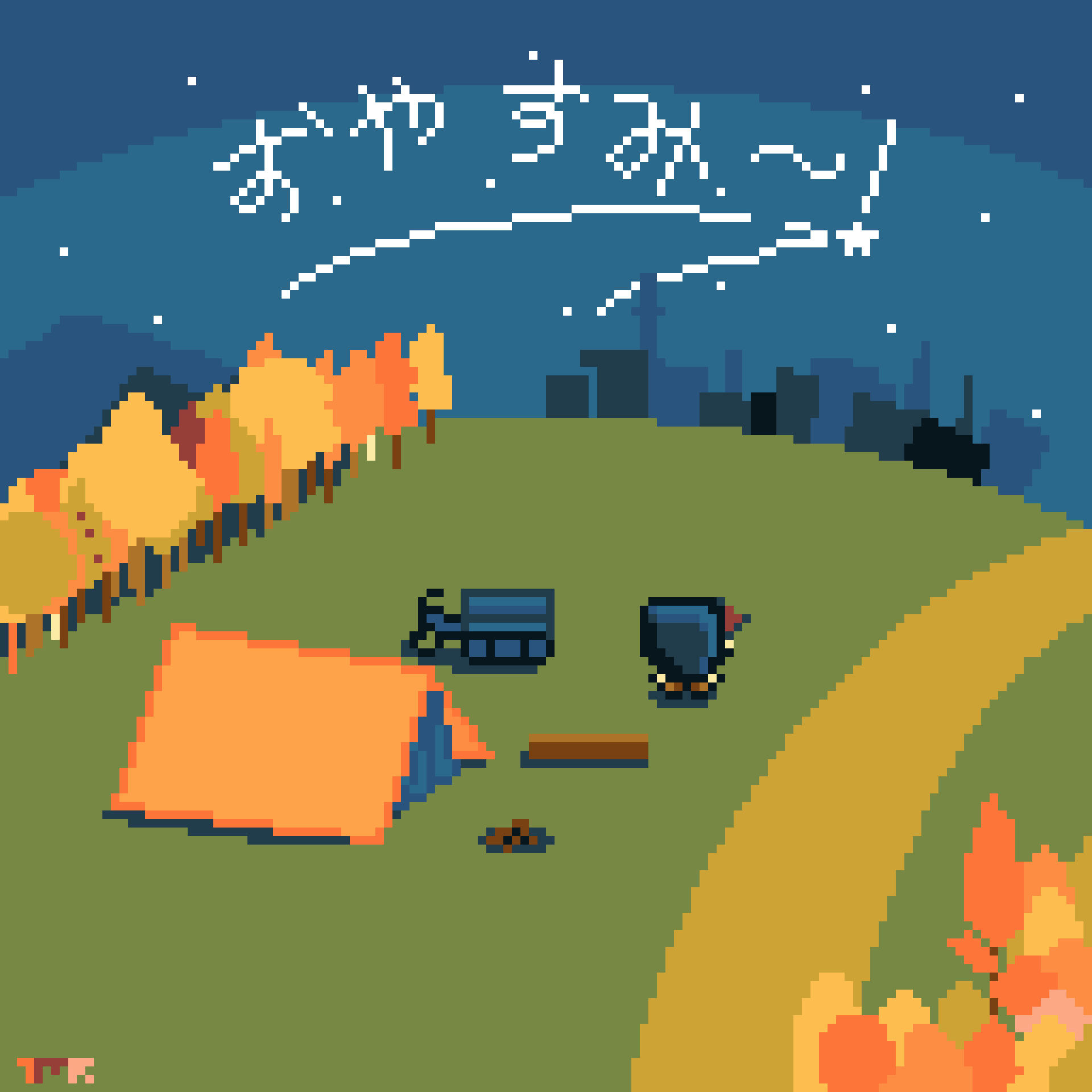 1Boy & Campfire